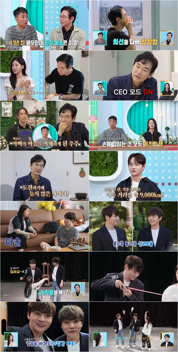 사진=KBS2 제공