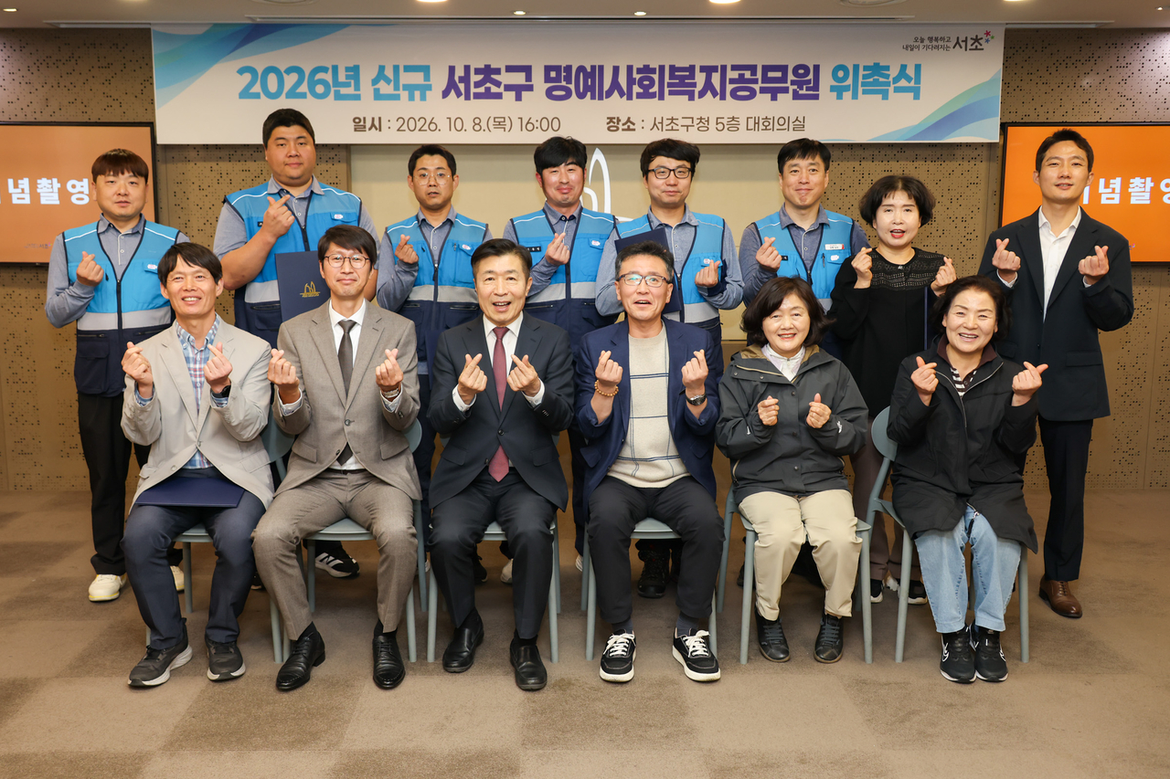 Officials and newly appointed honorary welfare civil servants pose during the appointment ceremony held Thursday at Seocho-gu District Office.