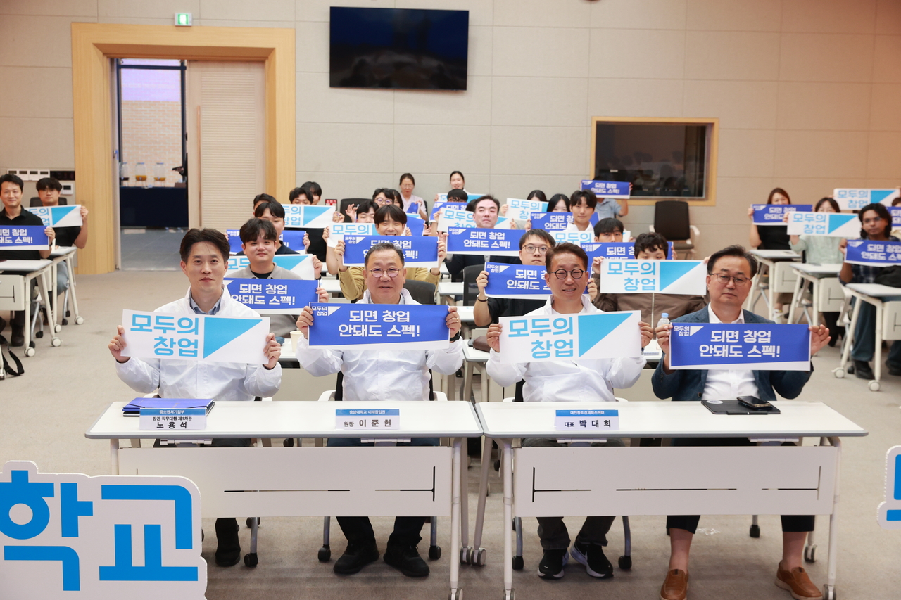 노용석 중소벤처기업부 1차관이 지난 9월14일 대전시 충남대학교에서 열린 ‘2차 모두의 창업 프로젝트 청년창업 활성화 토크콘서트’에서 참석자들과 기념 촬영하고 있다.[중기부]