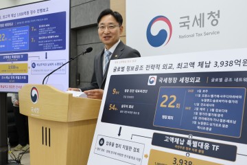 임광현 국세청장이 지난 7일 정부세종청사에서 고액체납 특별대응 TF 활동 결과를 브리핑하고 있다. [연합]