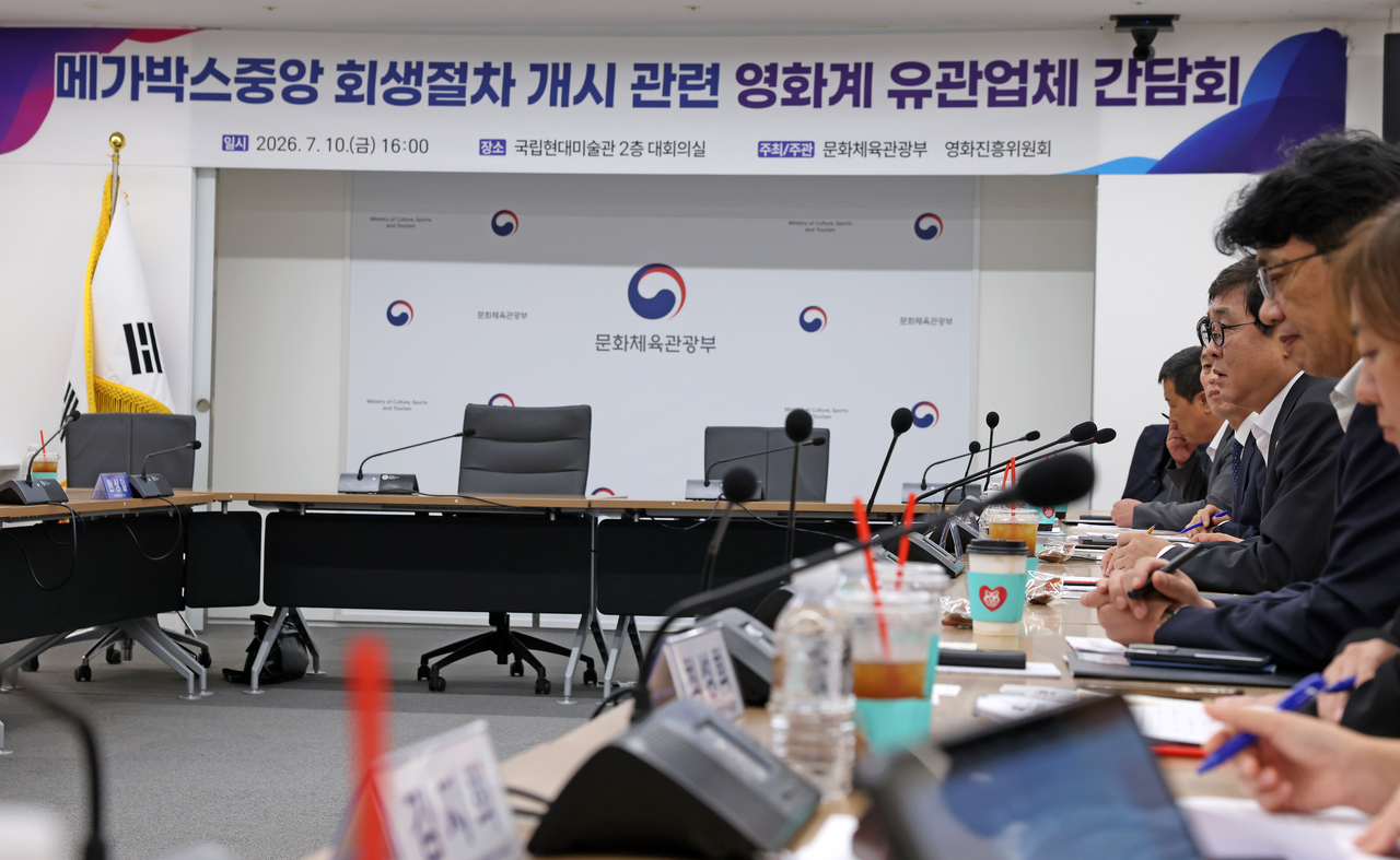 지난 7월 열린 메가박스중앙 회생절차 개시 관련 영화계 유관업체 간담회. [문체부 제공]