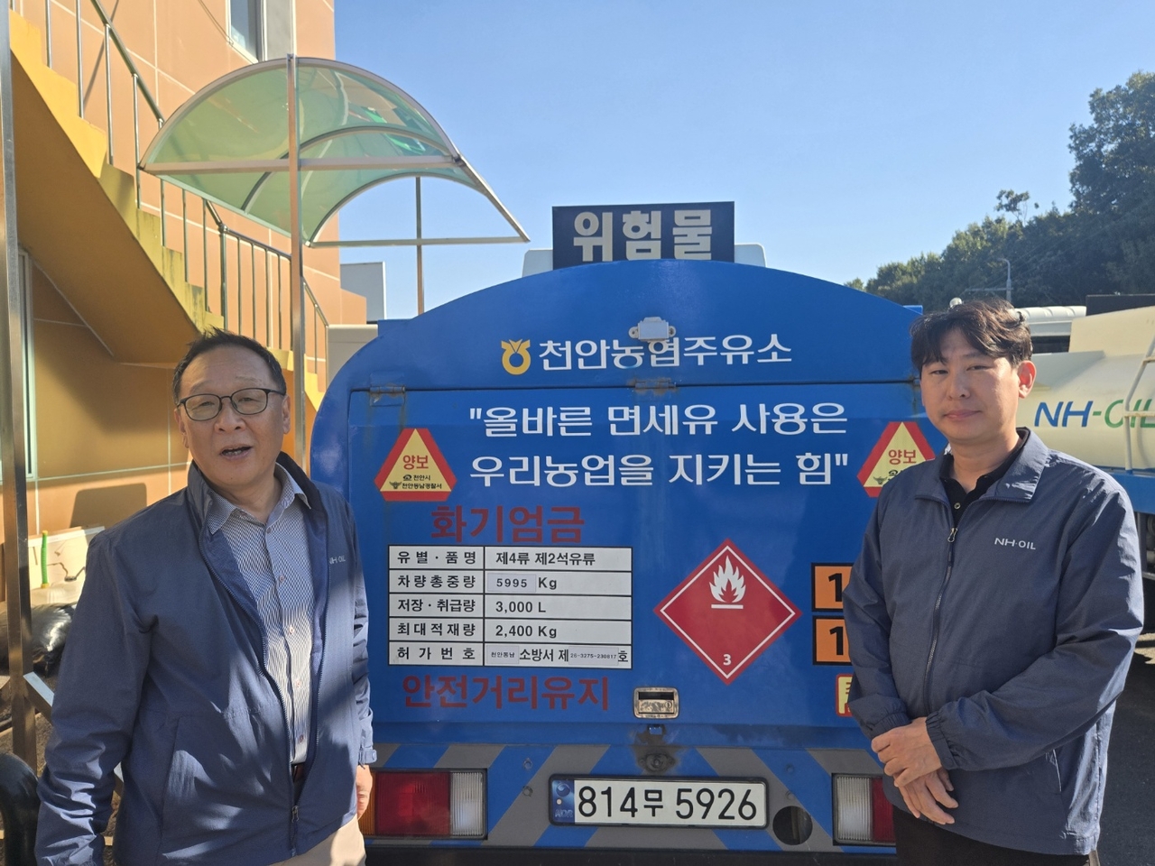 권연수 천안농협 유류사업단장이 8일 천안 동남구 풍세면 천안농협주유소에서 헤럴드경제와 인터뷰하고 있다.