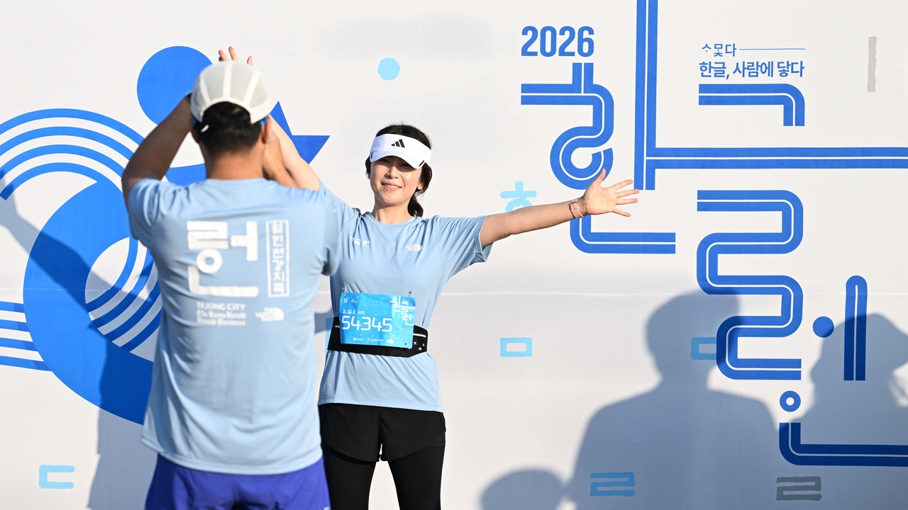 제580돌 한글날 제정 100주년 맞은 9일 오전 세종특별자치시 세종중앙공원에서 한글의 소중함을 널리 알리기 위한 ‘2026 한글런(Run)’ 행사에서 참가자들이 기념촬영을 하고 있다.  이상섭 기자
