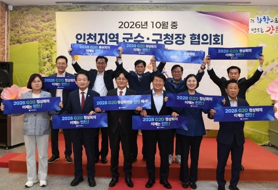 District mayors and county chiefs of Incheon express full support for the city's bid to host the 2028 G20 summit at the October county and district mayors' council meeting held Monday at the Ganghwa-gun Agricultural Technology Center. [Incheon city government]