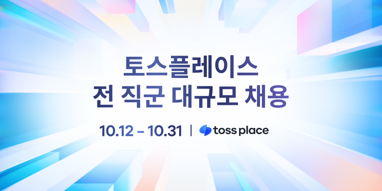 (Toss Place)