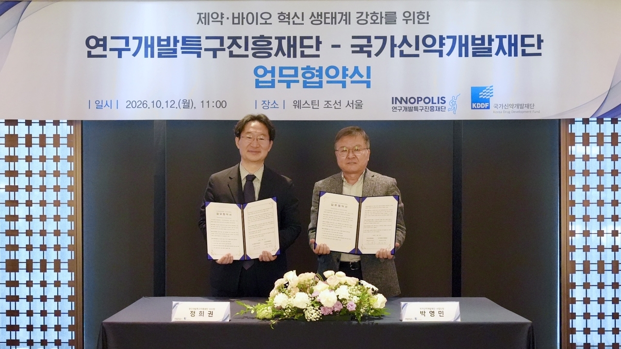 정희권(왼쪽) 연구개발특구진흥재단 이사장과 박영민 국가신약개발재단 사업단장이 업무협약식 후 기념촬영을 하고 있다.[연구개발특구진흥재단 제공]
