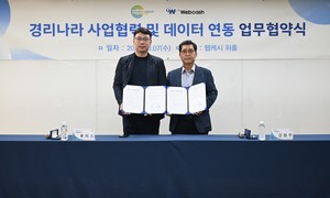 웹케시, 국내 진출 中기업에 ‘경리나라’ 공급 길 텄다