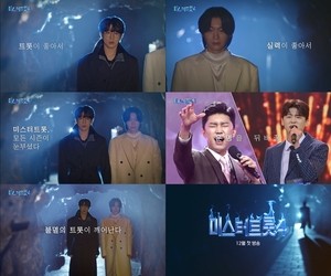 ‘미스터트롯4’ 안성훈X김용빈, 트롯도깨비 티저..12월 첫 방송