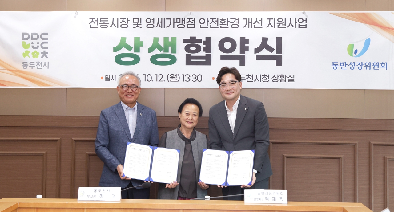 12일 동반성장위원회에 따르면 동반위는 지방정부가 지역별 안전 수요를 직접 발굴하는 ‘2026년 전통시장 및 영세가맹점 안전환경 개선 지원사업’을 본격 추진한다. 동두천시 허순(왼쪽부터) 부시장, 동두천시중앙시장상인회장 오하순 회장, 동반성장위원회 곽재욱 운영처장 [동반위]