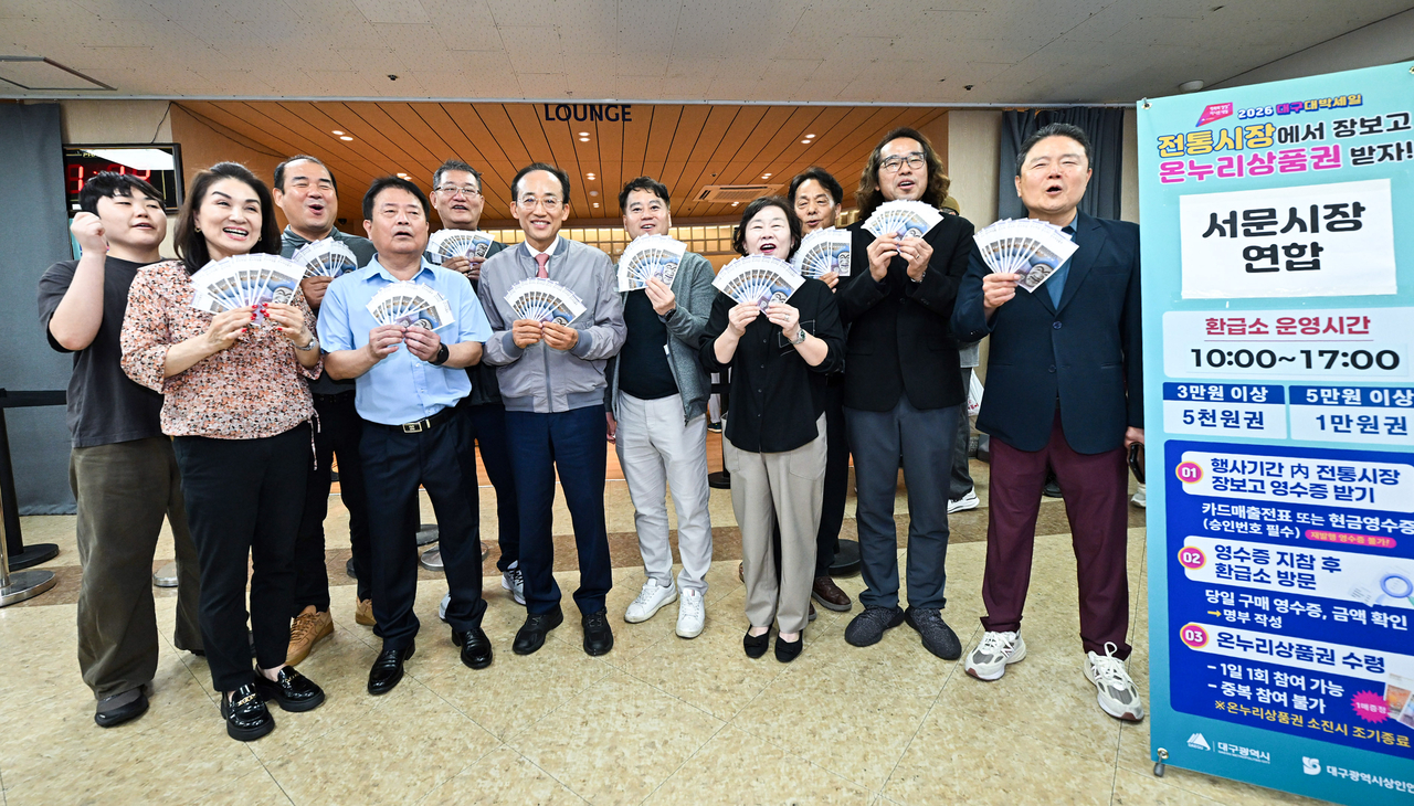 추경호 대구시장 등이 12일 서문시장에서 대구 대박세일과 관련, 대시민 홍보 및 현장점검에 나섰다.[대구시 제공]