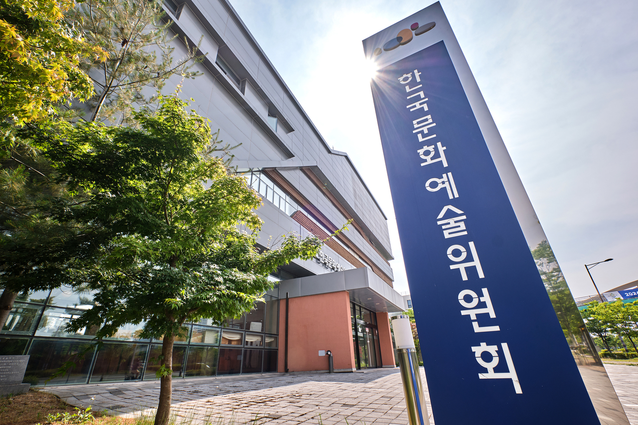 [한국문화예술위원회 제공]