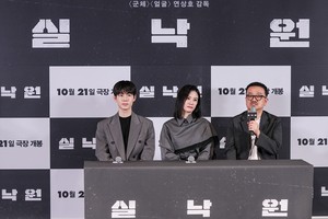 [포토] 영화 실낙원, ‘많은 기대 부탁해요’