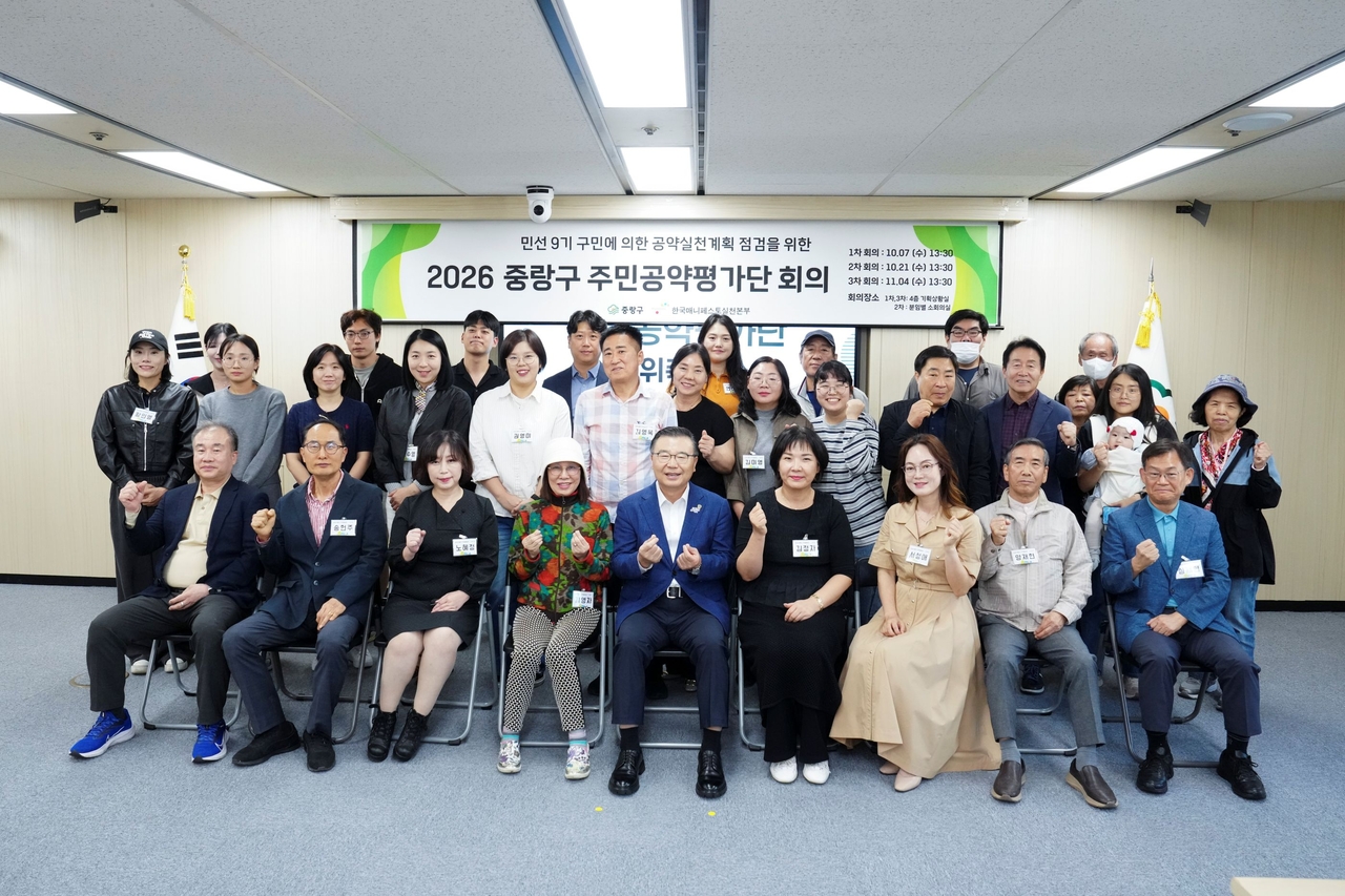 공약평가단 전체회의