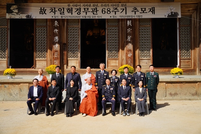 우석스님(가운데)을 비롯한 경찰 공무원들이 고 차일현 경무관 68주기 추모재에서 기념 촬영하고 있다.