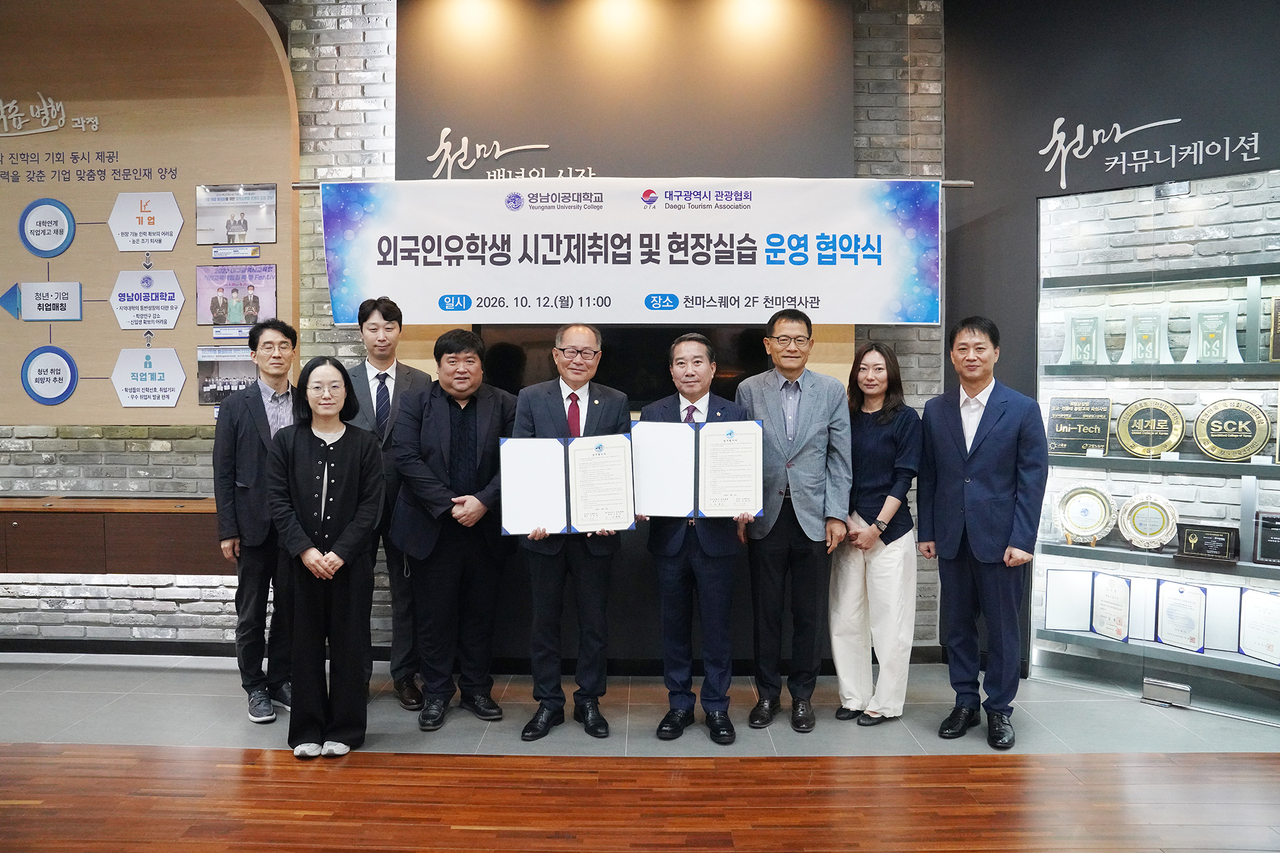 이재용 총장과 이용수 회장 등이 기념 촬영을 하고 있다.[영남이공대 제공]