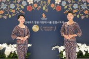 Singapore Airlines opens five-senses pop-up at The Hyundai Seoul