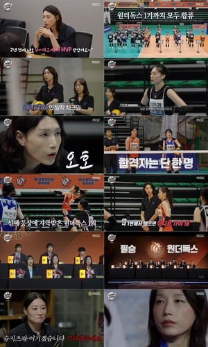 ‘신인감독2’ 김연경, 경력직 포스..트라이아웃 끝 13인 최종 선발
