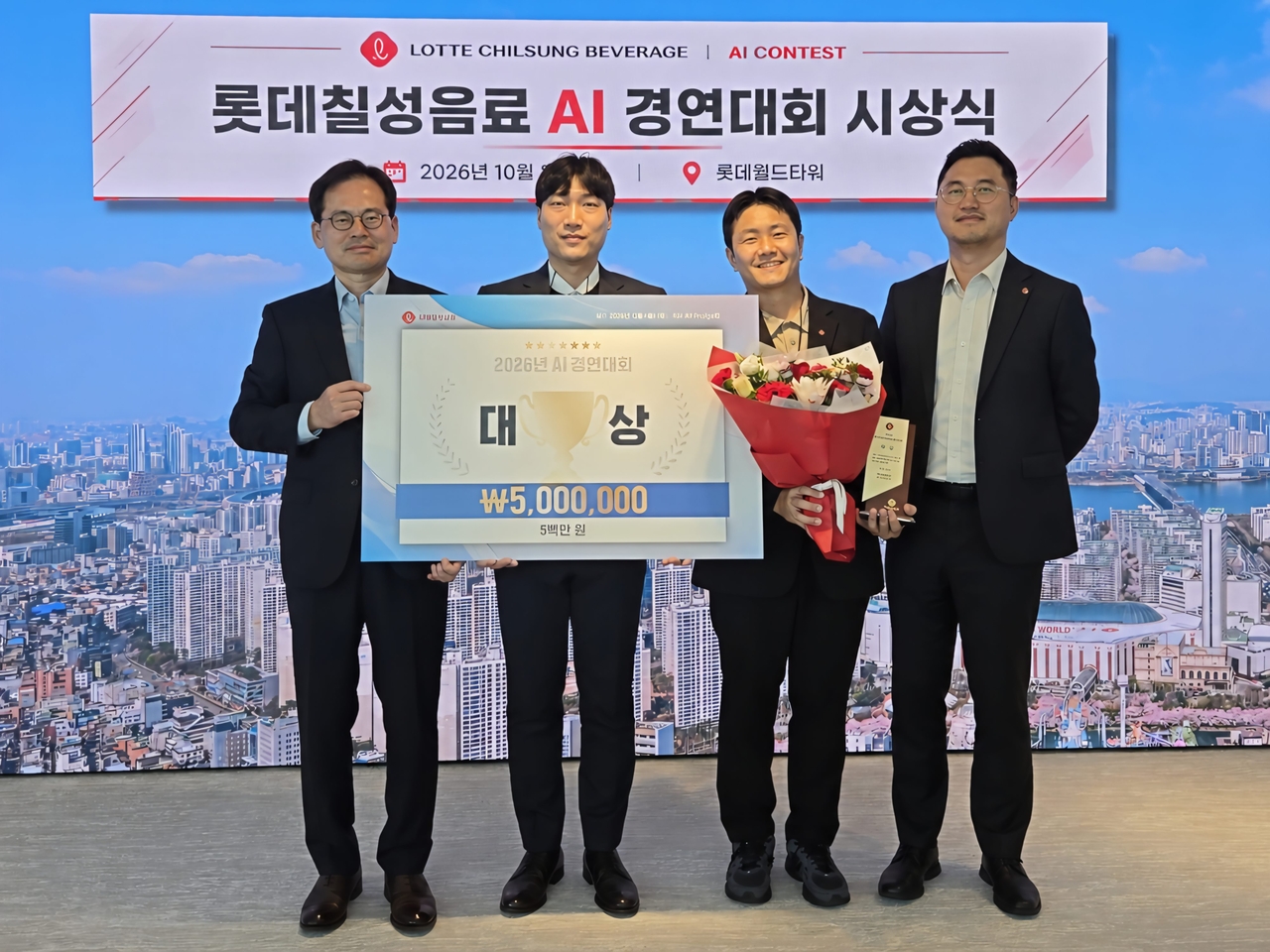 지난 8일 열린  ‘2026 AI 경연대회’ 시상식에서 박윤기(왼쪽부터) 롯데칠성음료 대표이사, 생산기술팀 조민규 프로, 기술혁신팀 오동근 프로, 전략기획본부 이우근 본부장이 기념사진을 찍고 있다. [롯데칠성음료 제공]