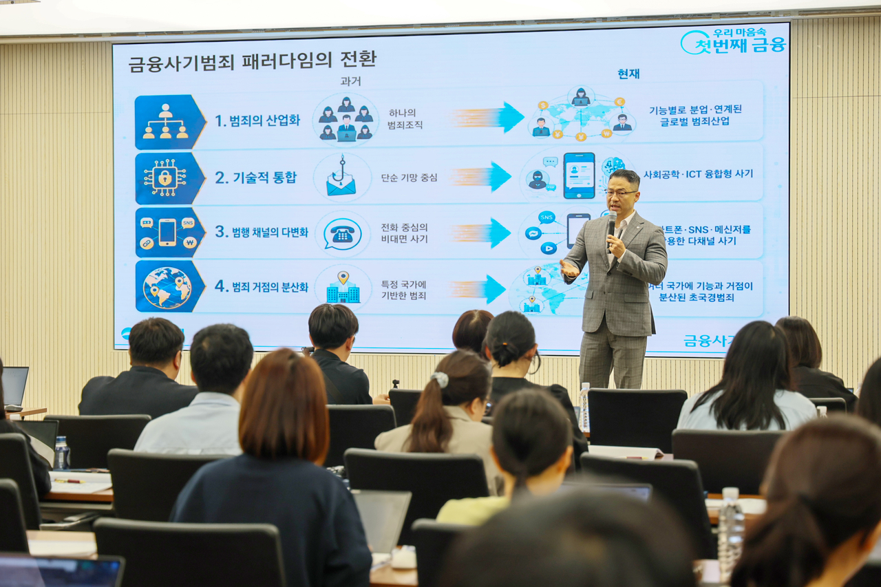 12일 서울 중구 우리은행 본점에서 열린 ‘금융사기예방 기자간담회’에서 전재홍 금융사기예방 총괄수석이 진화하는 금융사기 수법과 주요 피해예방 성과를 설명하고 있다.[우리은행 제공]