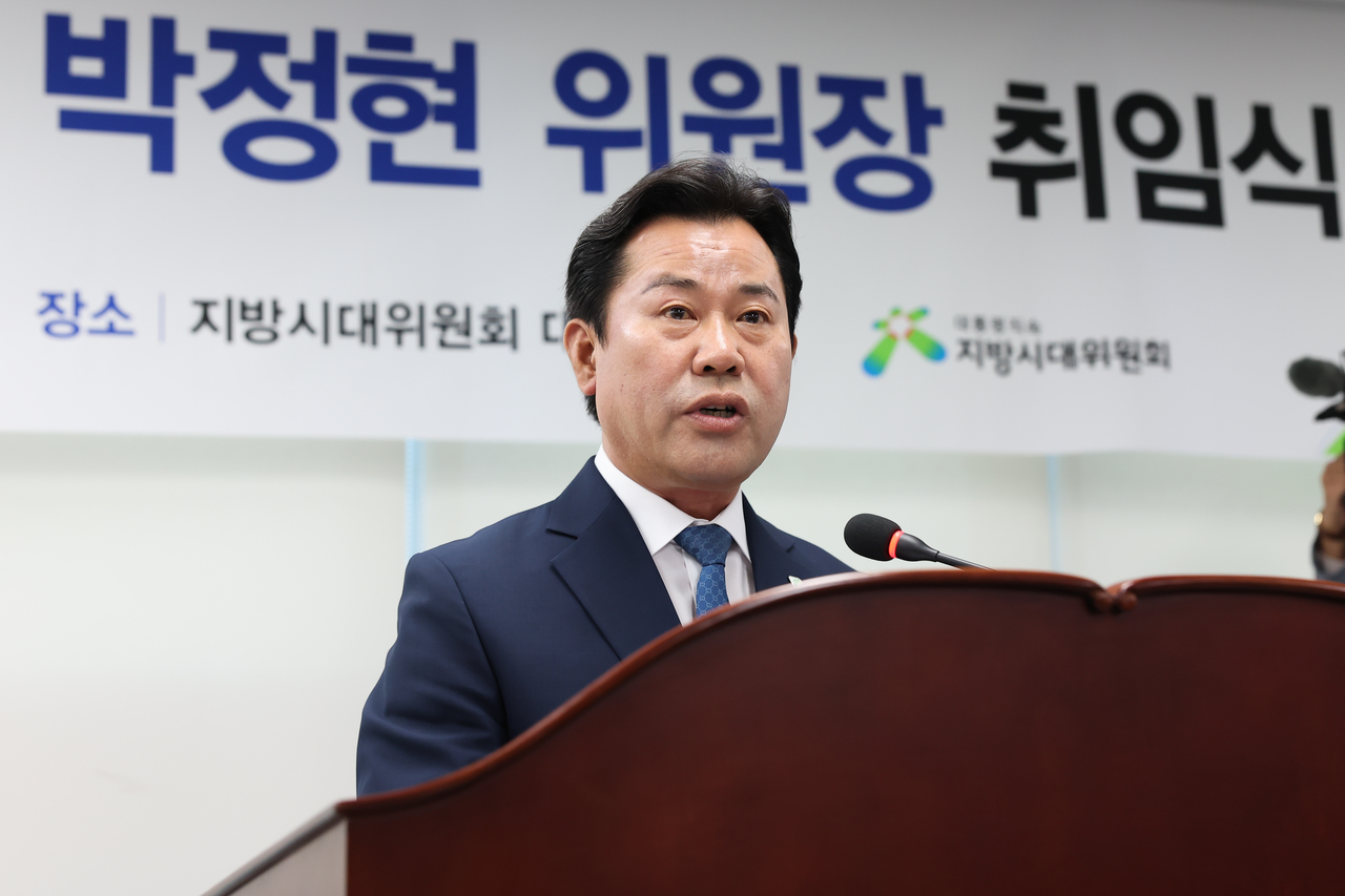 박정현 대통령 직속 지방시대위원회 위원장이 12일 세종시 위원회 대회의실에서 열린 취임식에서 취임사를 하고 있다. [지방시대위원회 제공]