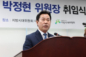 박정현 신임 지방시대위원장 “지방시대 성과, 주민의 삶에서 확인하겠다”