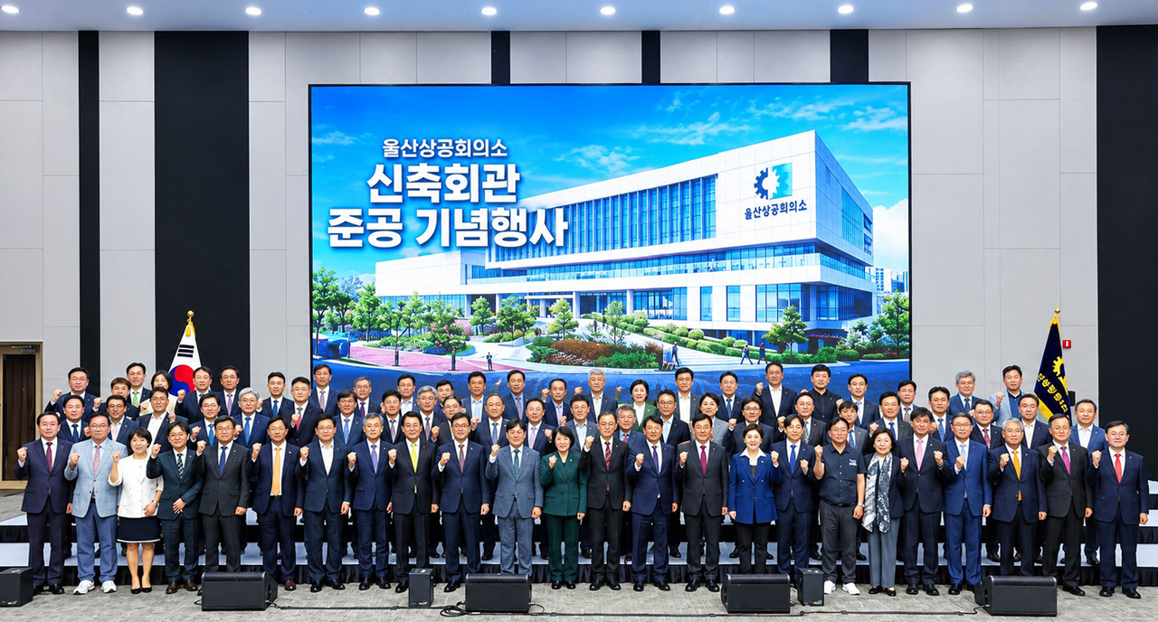 The Ulsan Chamber of Commerce holds a completion ceremony for its new headquarters in Seo-dong, Jung-gu, Ulsan, on Thursday, with Chamber President Lee Yun-cheol, Ulsan Mayor Kim Sang-uk, Ulsan City Council Speaker Lee Yeong-hae, Assembly member Park Seong-min, Ulsan Superintendent of Education Jo Yong-sik and Jung-gu District Mayor Kim Yeong-gil in attendance. [Ulsan Chamber of Commerce]