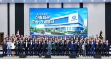 울산상공의소, 중구 서동으로 이전