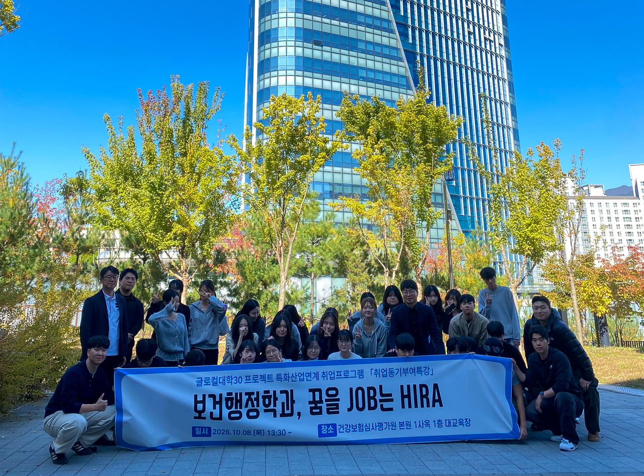 [대구보건대 제공]