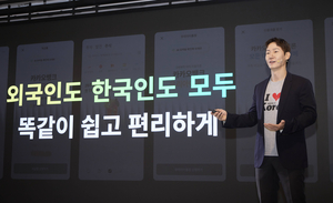 Kakao Bank brings full-app banking to foreign residents