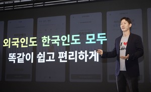 Kakao Bank brings full-app banking to foreign residents