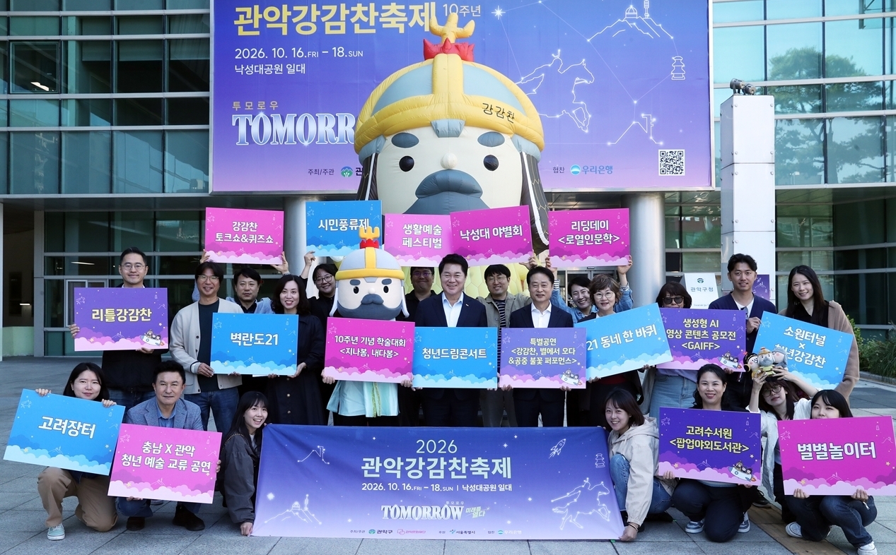 A promotional event for the Gang Gam-chan Festival