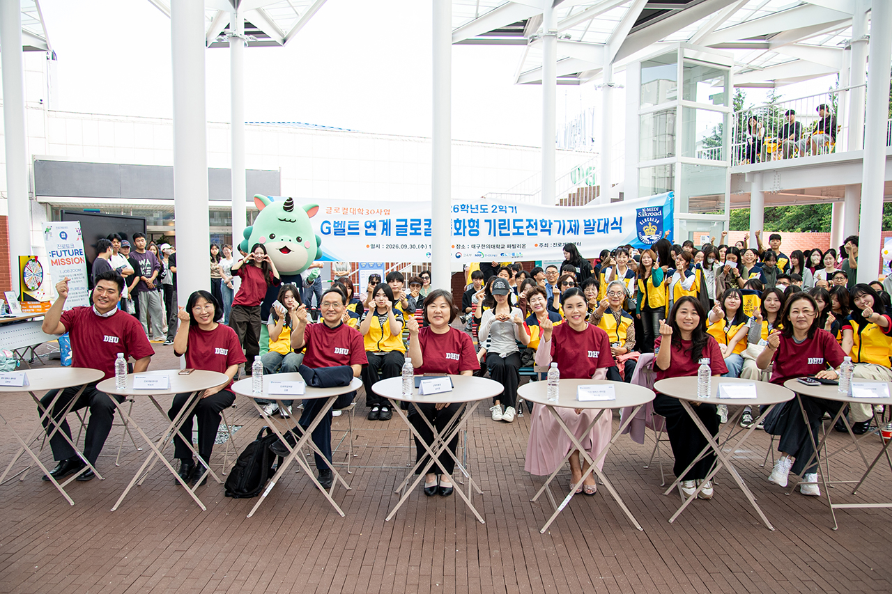 Daegu Haany University's Career Development Center holds the launch ceremony for the second-semester 2026 G-Belt-linked Glocal Specialized Girin Challenge Semester program at the on-campus Glocal Pavilion on Sept. 30. [Daegu Haany University]