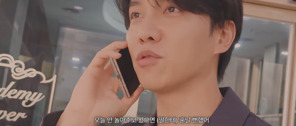 이승기 유튜브 캡처