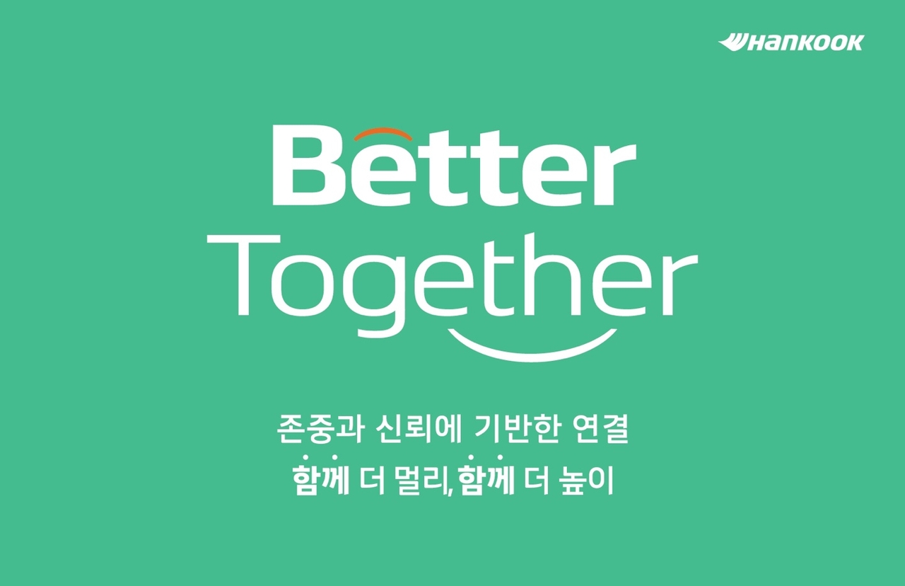 한국앤컴퍼니그룹 전사 조직문화 캠페인 ‘Better Together’ 공식 이미지 [한국앤컴퍼니그룹 제공]