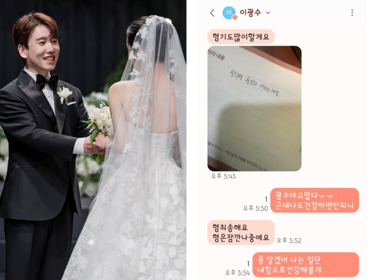 사진=라씨엘, 남창희 채널