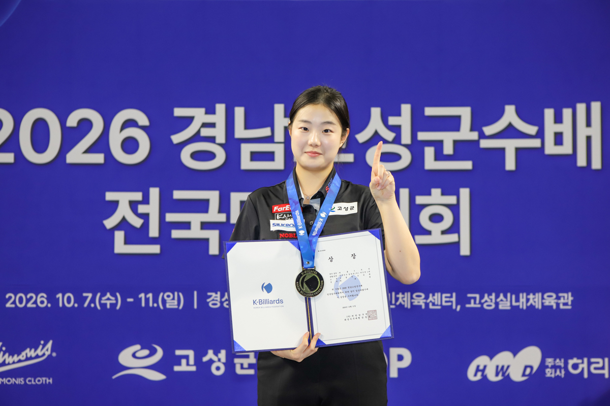 Heo Chae-won, winner of the women's carom three-cushion individual event at the 2026 Gyeongnam Goseong County Governor Cup National Billiards Tournament