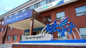 양구군에선 고3 수시 컨설팅도 해준다 ‘청춘 응원’