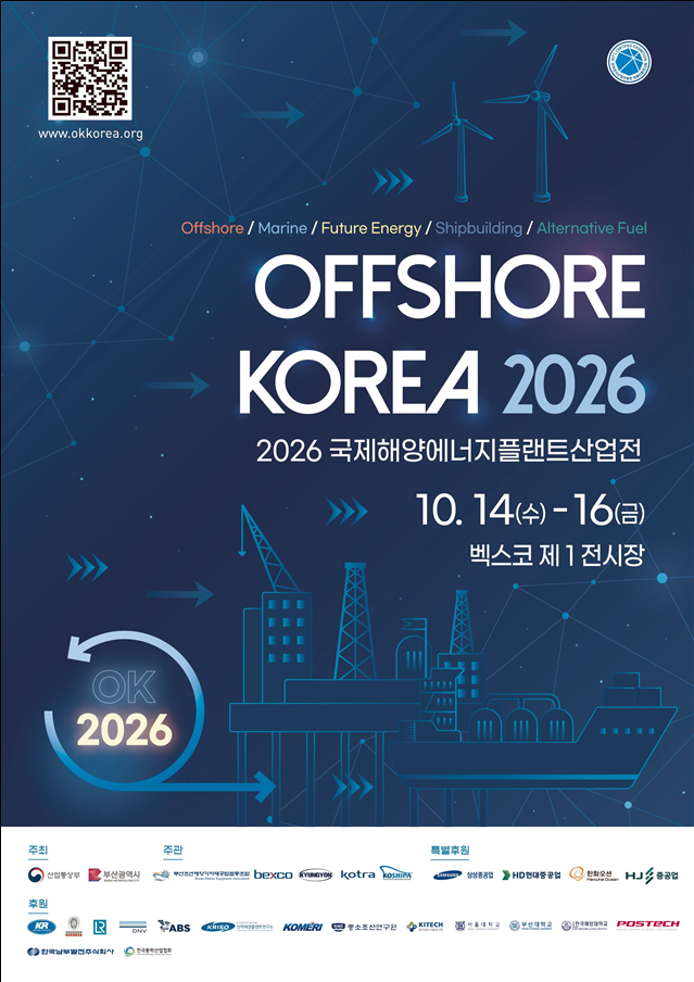 Poster for Offshore Korea 2026 [Busan city government]