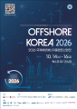 부산시, 2026 국제해양에너지플랜트산업전 개최