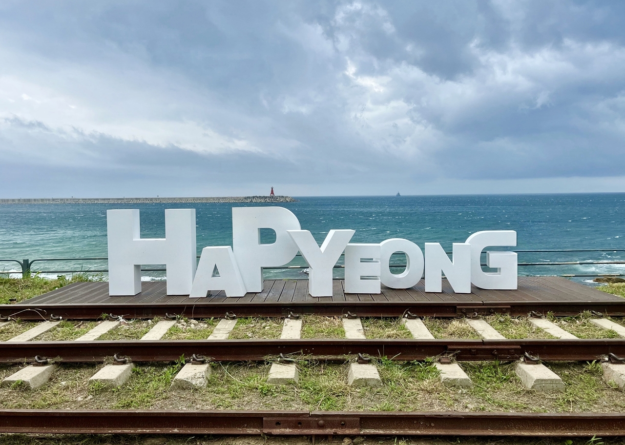 정겨운 하평사인과 바다 그리고 철길. 꽃밭에서 바다쪽으로 촬영.