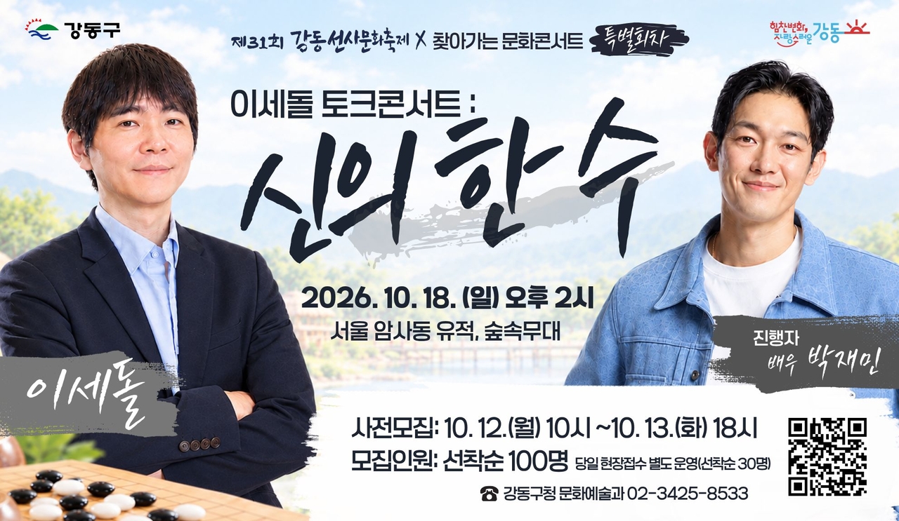 아세돌 토크콘서트 포스터
