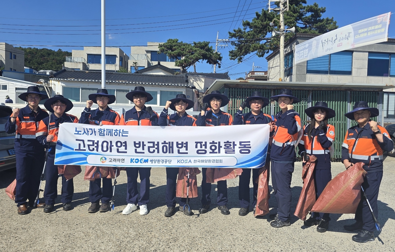 고려아연 온산제련소 임직원들이 울산 울주군 평동해변을 찾아 올해 두 번째 ‘반려해변 정화 봉사활동’을 진행했다. [고려아연 제공]