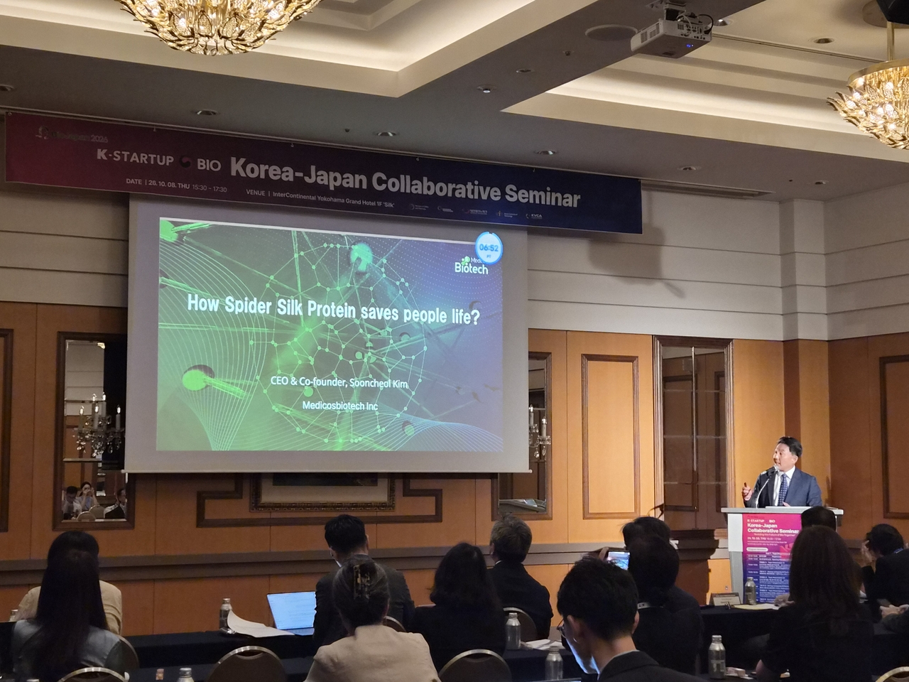 8일 일본 요코하마 인터컨티넨탈 그랜드 호텔에서 열린 ‘Korea-Japan Collaborative Seminar’에서 메디코스바이오텍이 기업설명회(IR)를 열고 있다.