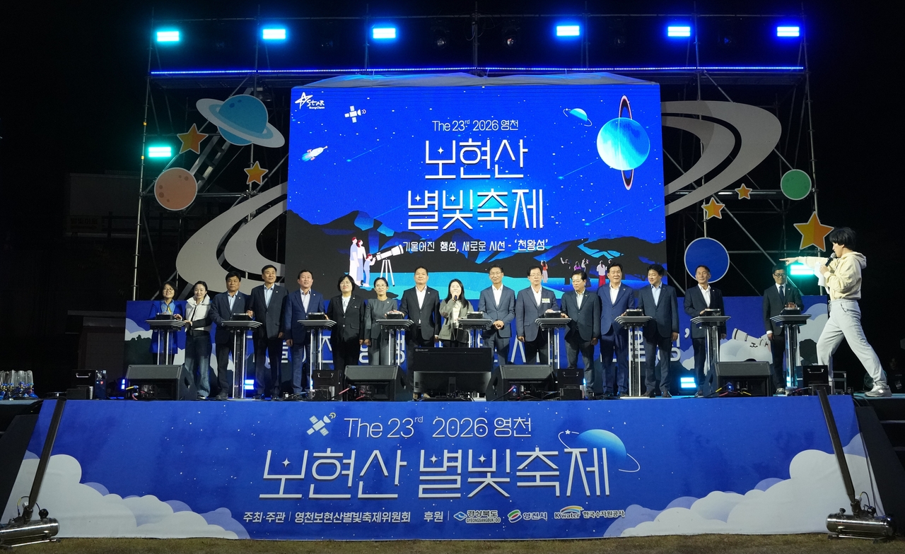 [영천시 제공]