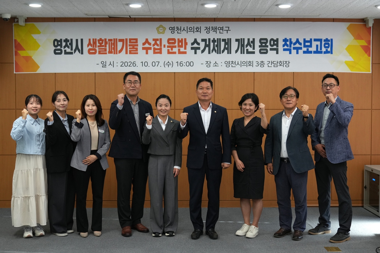 [영천시의회 제공]