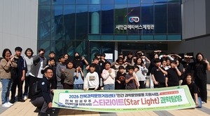 남원 청소년들, 새만금서 VR·메타버스 체험…미래 과학기술 만났다