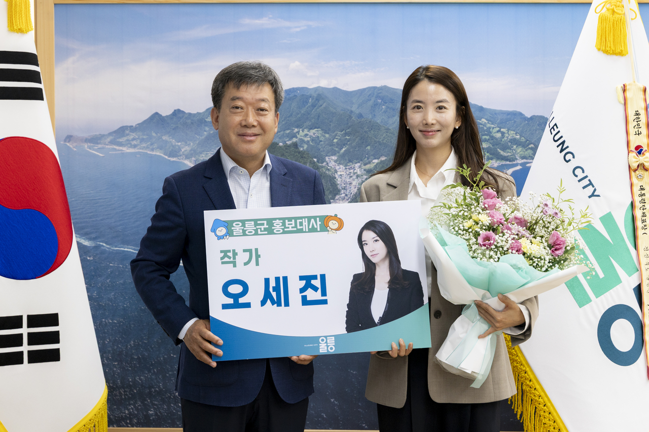 [울릉군 제공]