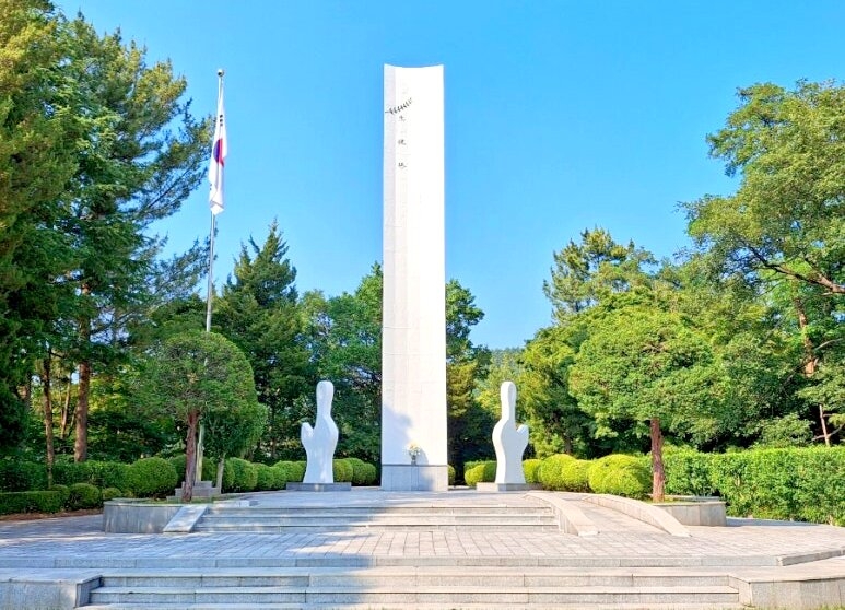 삼척 보훈공원 충혼탑