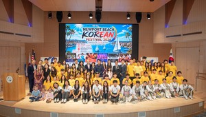美 뉴포트비치서 첫 코리안 페스티벌…한복·K팝·한국 영화 한자리에