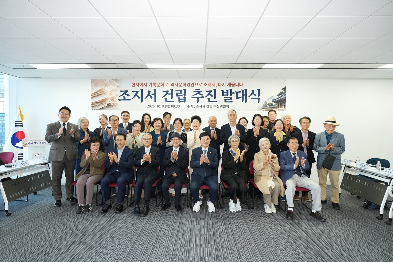 Participants gather at the launch ceremony for the Jojiseo memorial hall project, held Thursday at Jongno-gu District Office.